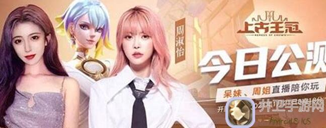 新手必看！上古王冠新远航第三期攻略全解析，速刷技巧等你来学！