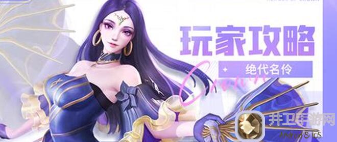 上古王冠蝴蝶合翼科普+名伶应对全攻略