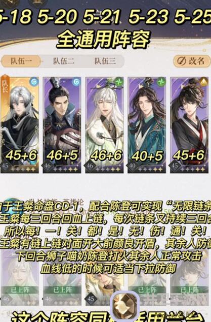 代号鸢51416 阵容深度解析,50 级+67 策略打造无敌战力!