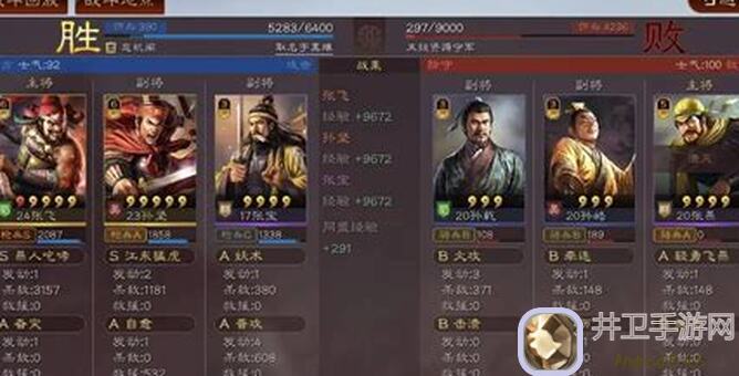 三国志战略版平民攻略：白板玩家也能屹立不倒的队伍秘籍！