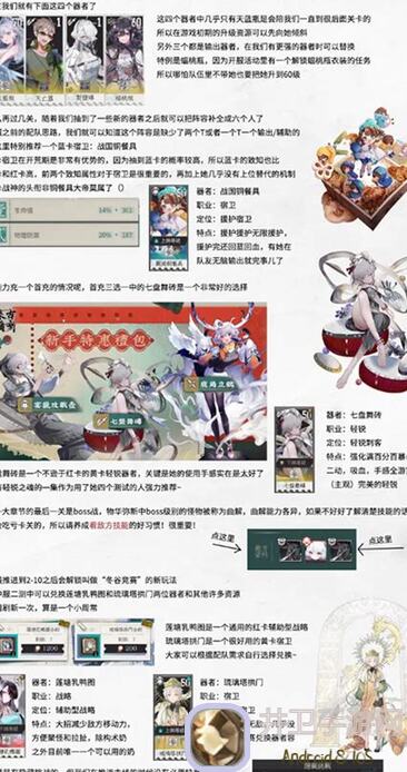 物华弥新物华弥新新试炼攻略大全