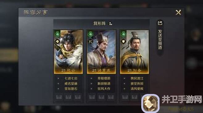 三国：谋定天下鱼鳞剑大破三仙盾！侠略徐庶配赵云，激荡黑科技！