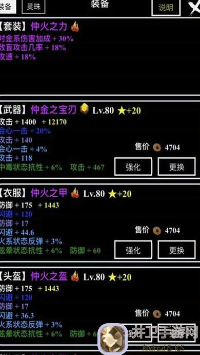 如何秒懂无尽洪荒升级流神级新手攻略