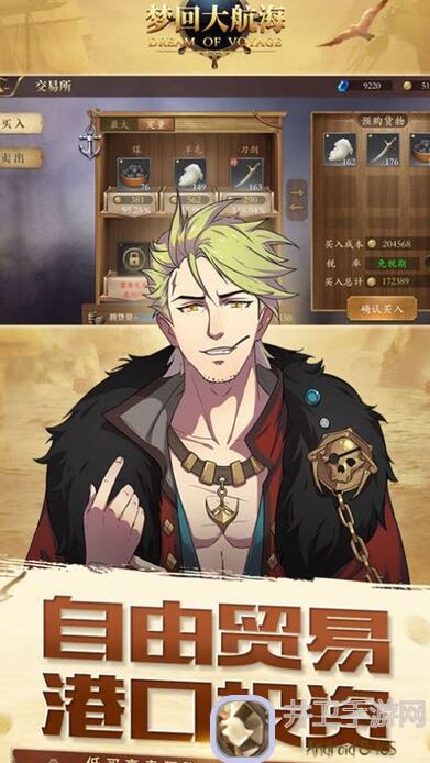 梦回大航海测试版学院技能全攻略：能不能秒懂绝了！